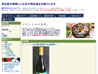 あすかネットショップ