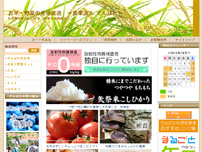 農業法人でんぱた