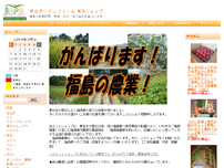 里山ガーデンファーム