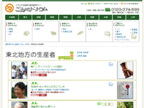 ご当地ドットコム