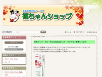 福ちゃんショップ