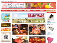 ふくしまモール