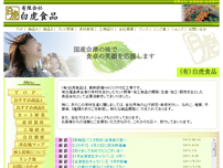 白虎食品