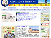 JA郡山市食材サービス