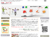 米処うつくしま・本店