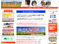 福島うまいもの便り