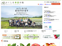 ふくしま希望市場