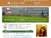会津白河高原vege倶楽部