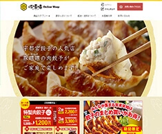宇都宮餃子 豚嘻嘻(とんきっき)ECサイト