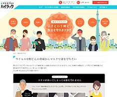 興研株式会社 一般向けマスクハイラック