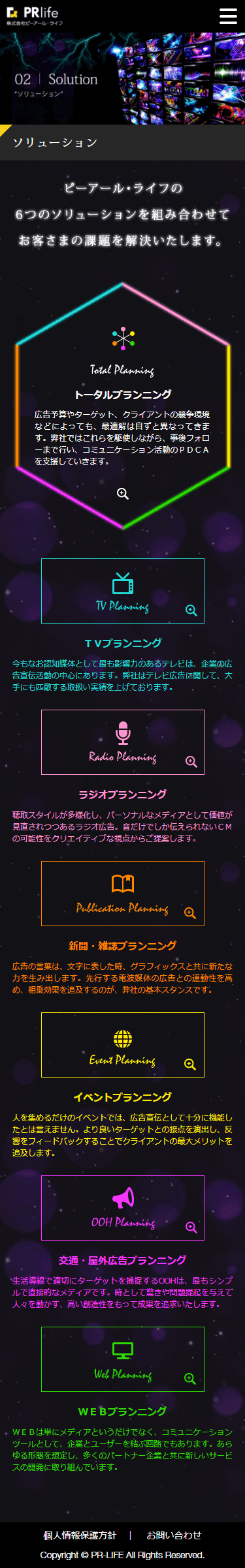 このサイトのおすすめポイント