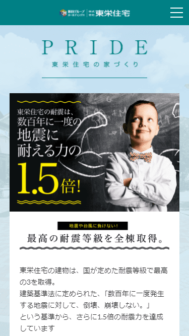 このサイトのおすすめポイント