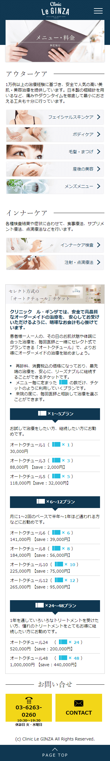 このサイトのおすすめポイント