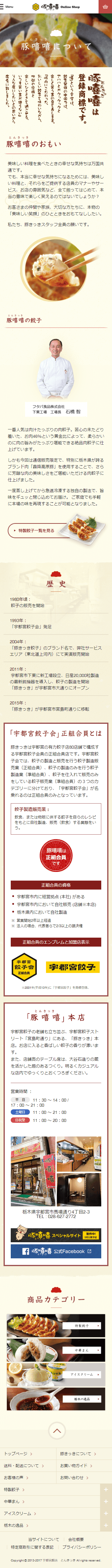 このサイトのおすすめポイント