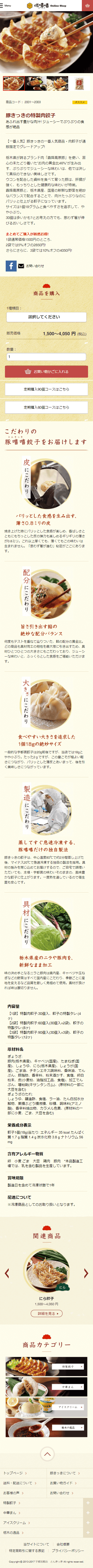 このサイトのおすすめポイント