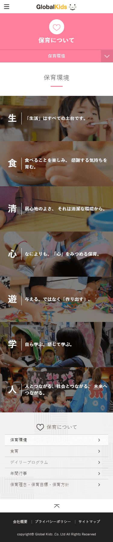 このサイトのおすすめポイント