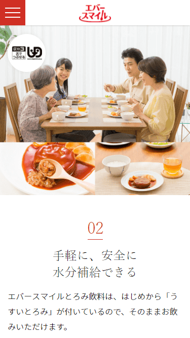 このサイトのおすすめポイント