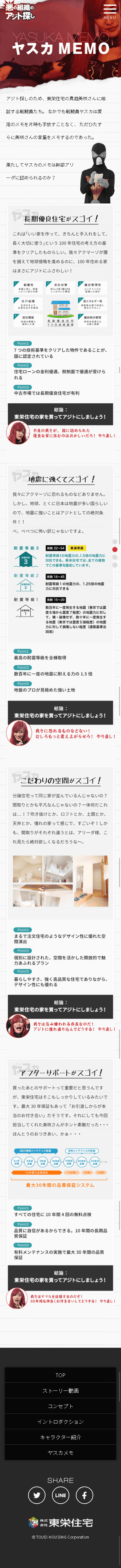 このサイトのおすすめポイント