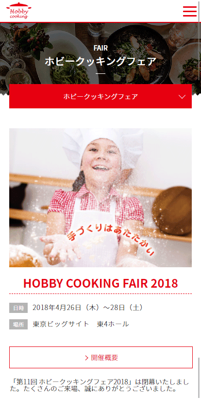 このサイトのおすすめポイント