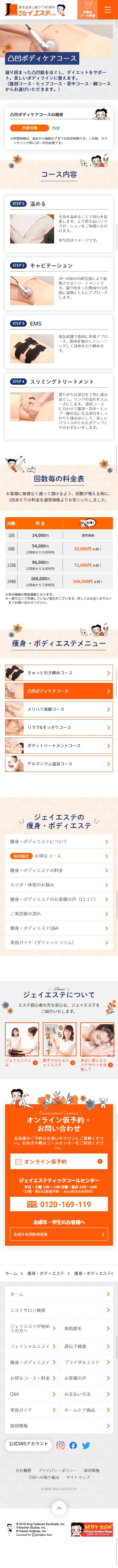 このサイトのおすすめポイント