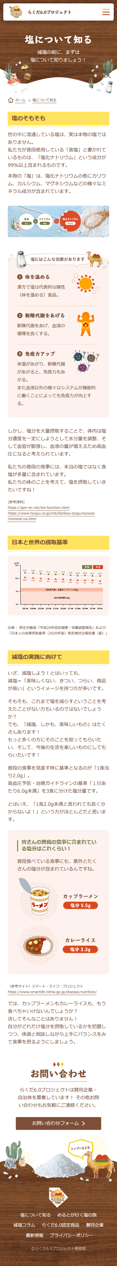 このサイトのおすすめポイント