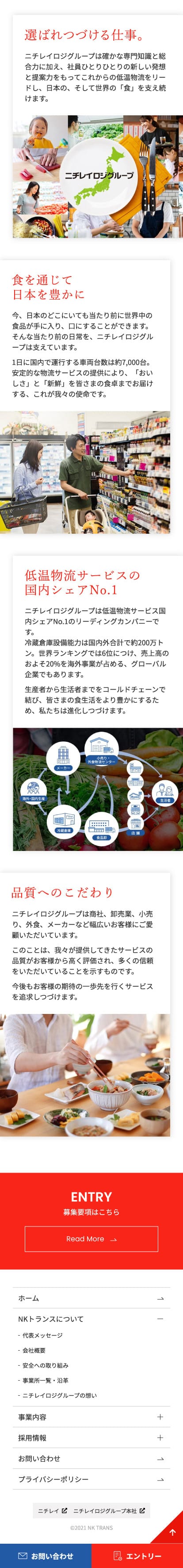 このサイトのおすすめポイント